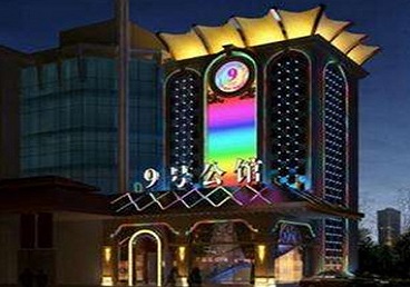 旌阳好玩开放荤素KTV推荐-九号公馆KTV消费价格口碑点评